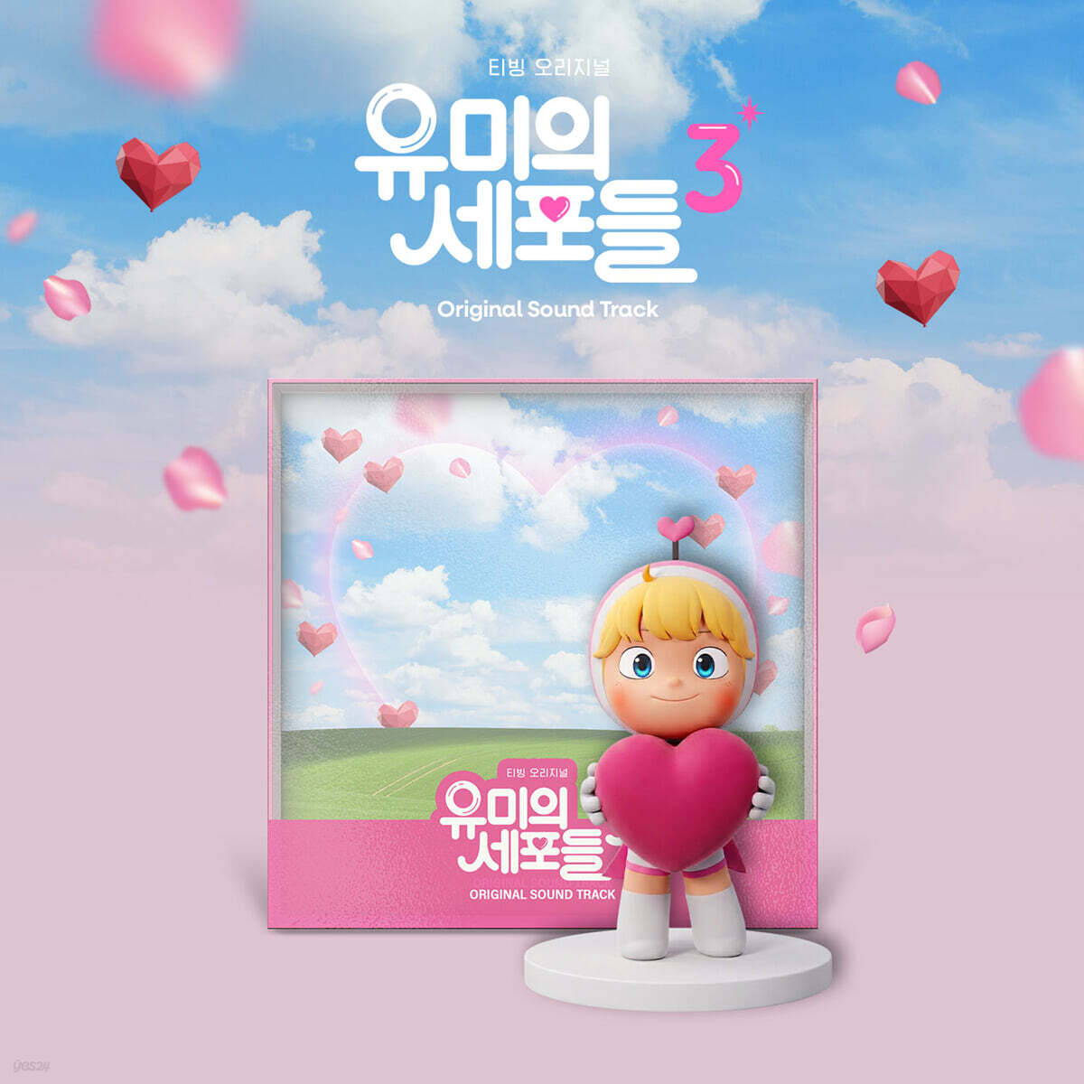 Stone Music Entertainment - 예스24