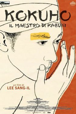il maestro di kabuki (2025)
