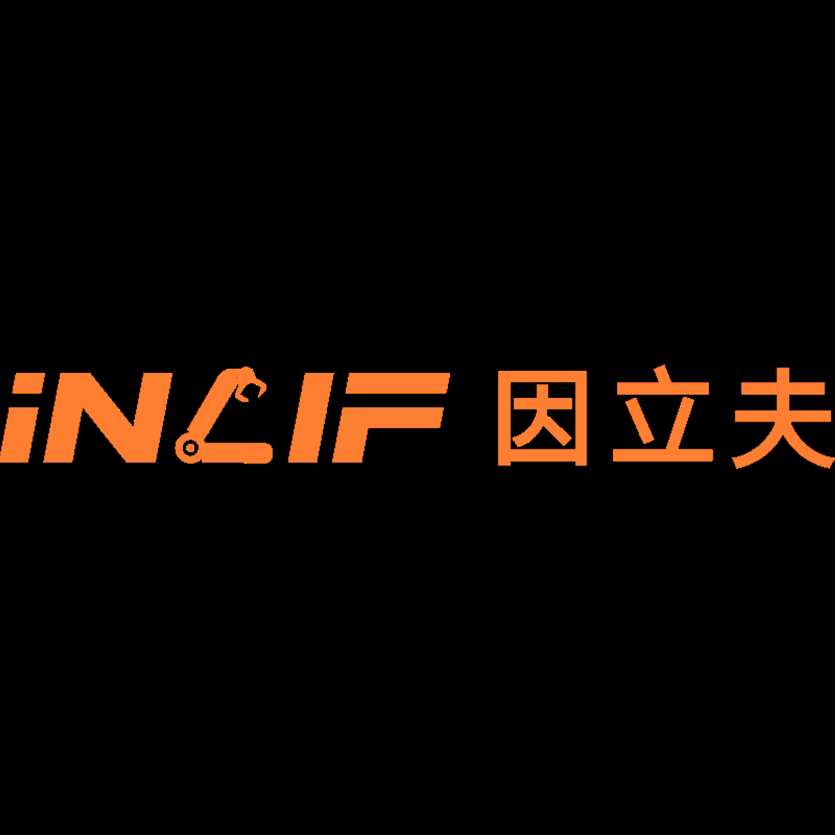INLIF LIMITED Regains Compliance with Nasdaq Bid Price Requirement